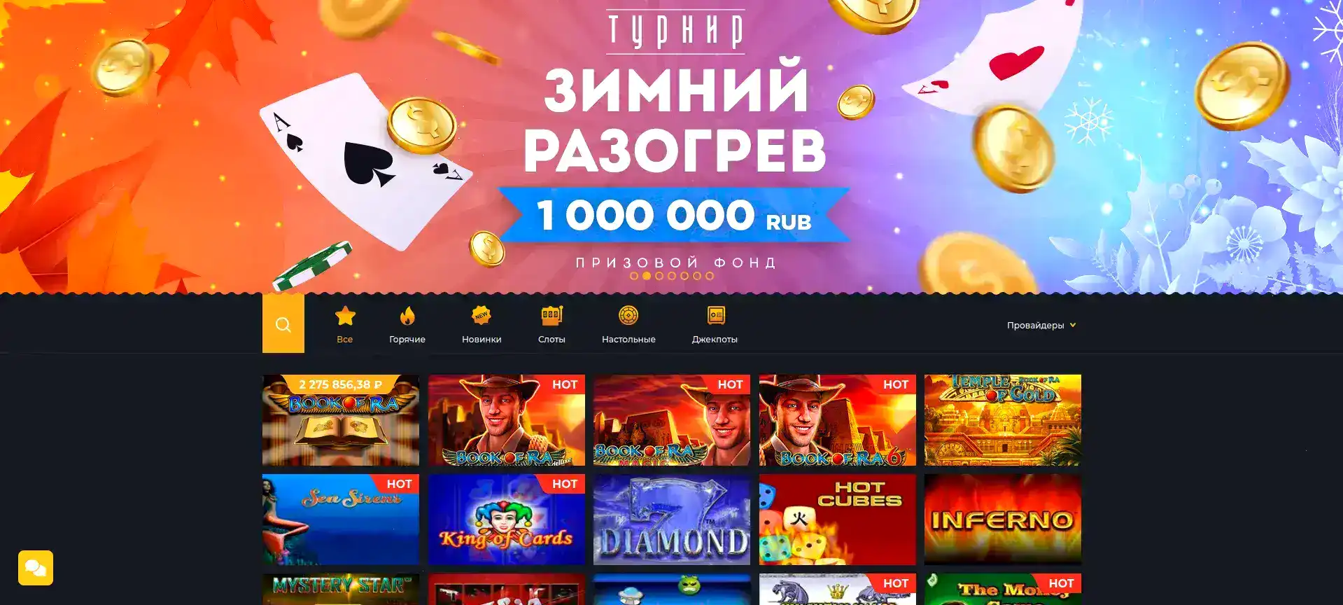 Платежные методы Marvel casino